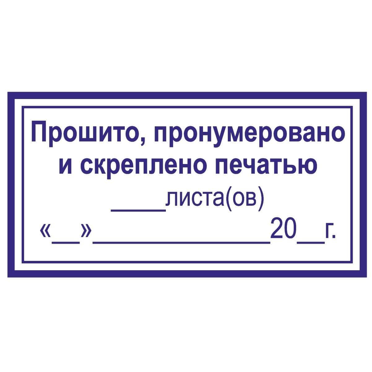 Журнал бирок. Штамп пронумеровано прошнуровано и скреплено. В книге пронумеровано прошнуровано и скреплено печатью. Штамп пронумеровано прошнуровано. Образец бирки пронумеровано прошнуровано и скреплено печатью.